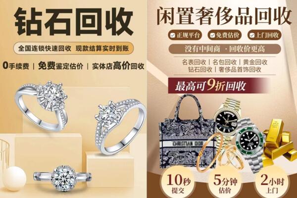 托克逊县回收钻石